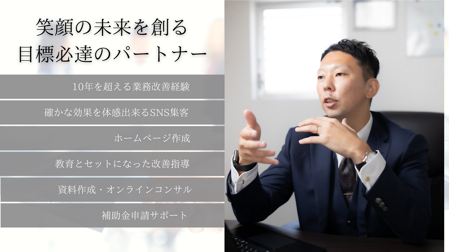 株式会社LEO-Makoto 代表取締役 大澤拓磨について | 起業・新規事業の