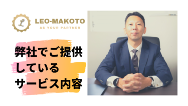 製造原価を30%削減する！私がご提供する業務改善コンサルティングサービスについて